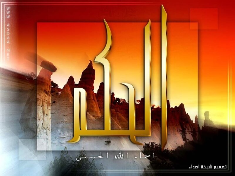Islamic calligraphy with landscape