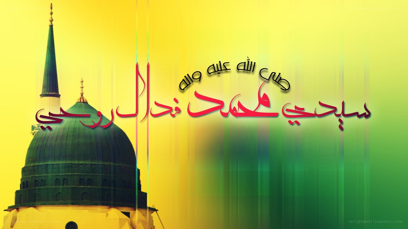 Islamic calligraphy with mosque