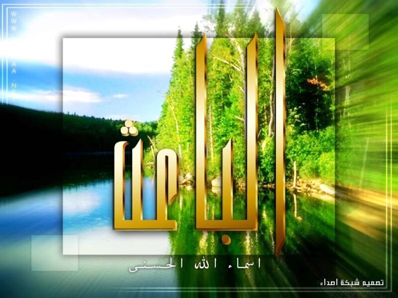 Islamic calligraphy with nature background