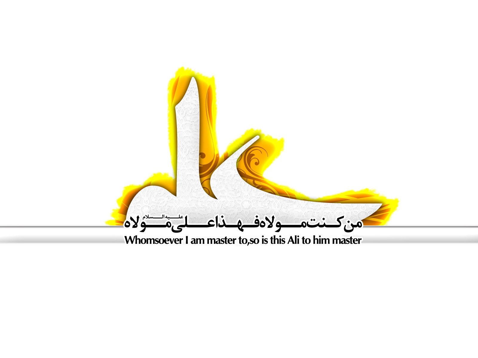 Islamic calligraphy with quote