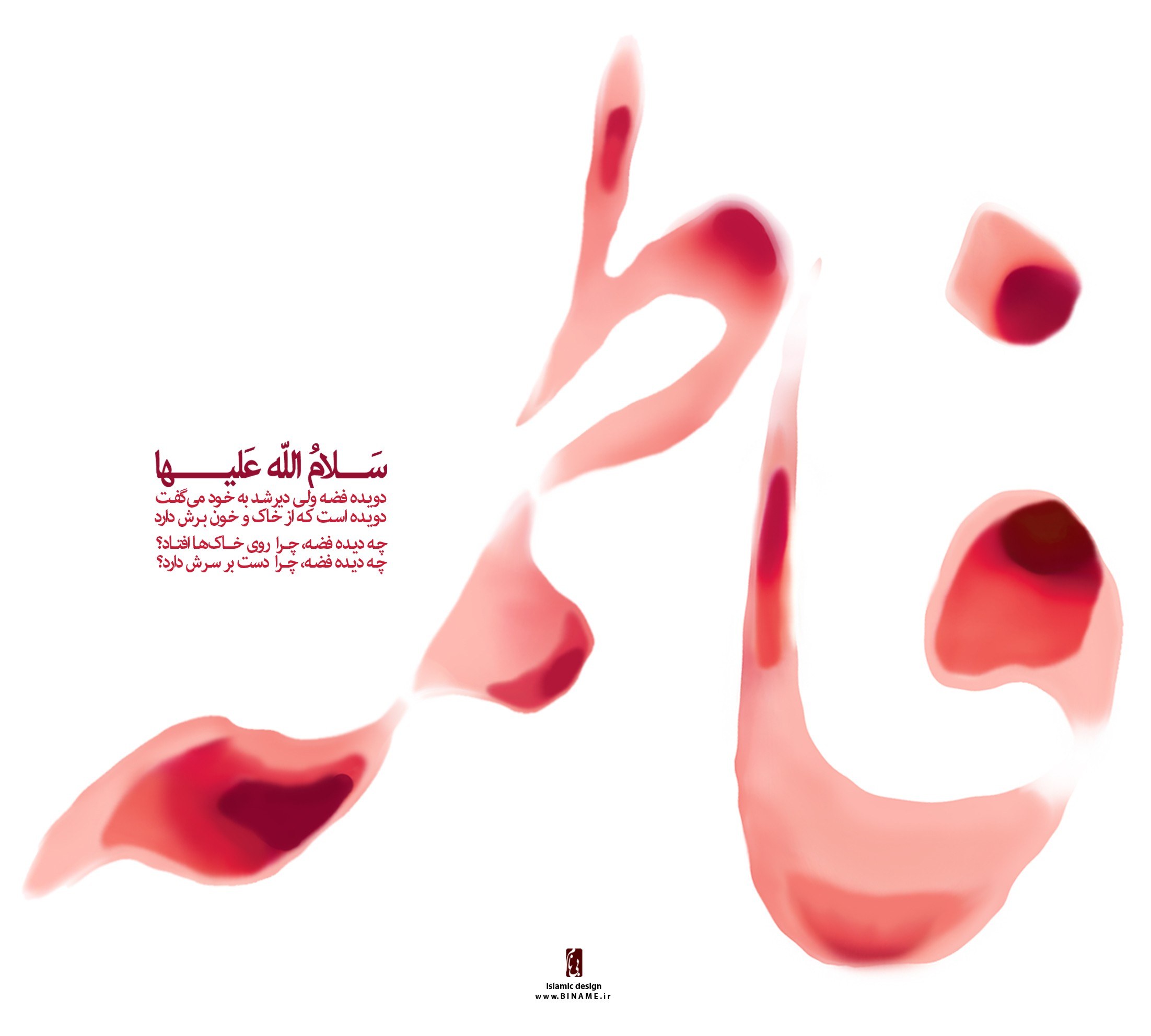 Islamic calligraphy with text