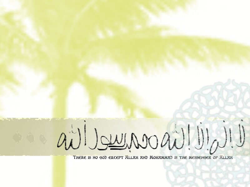 Islamic declaration with palm tree
