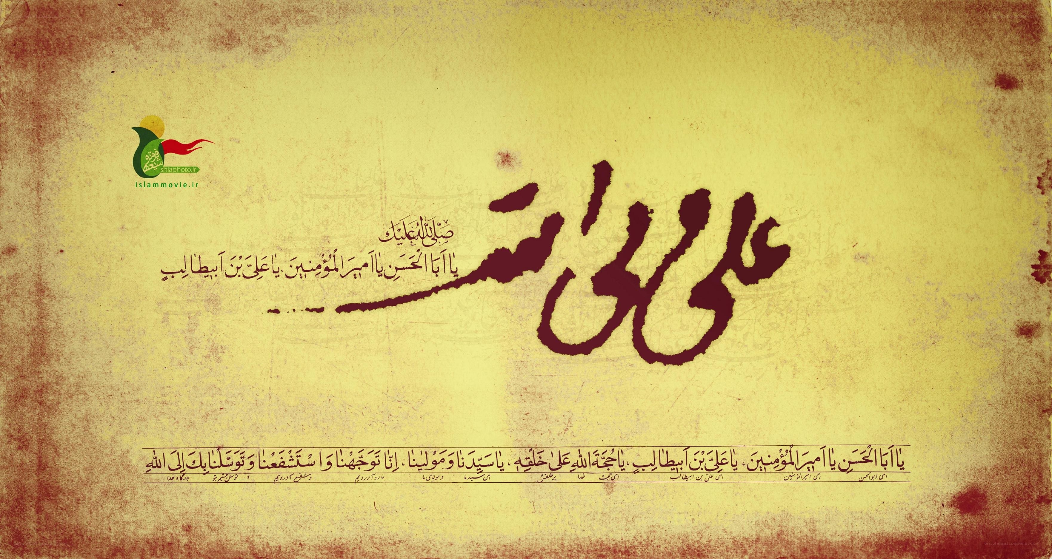Islamic movie title card