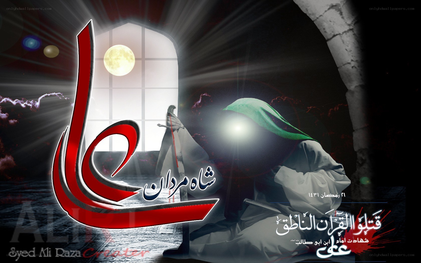 Islamic religious artwork