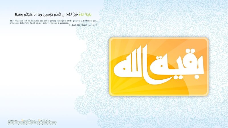 Islamic Text on Background