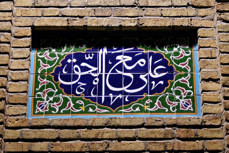 Islamic tile mosaic on brick wall