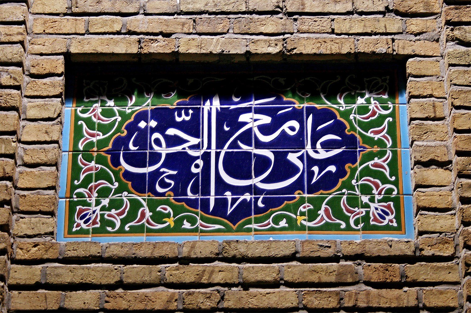 Islamic tile mosaic on brick wall
