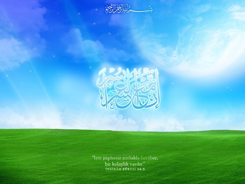 Islamic verse on nature