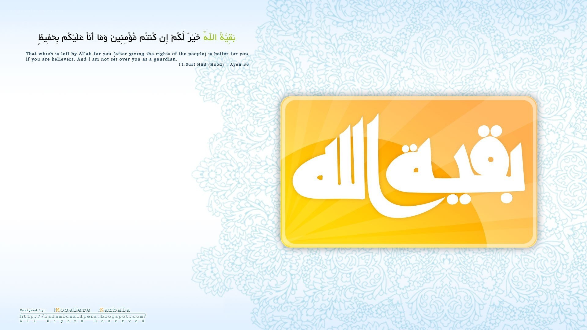 Islamic verse with Arabic calligraphy