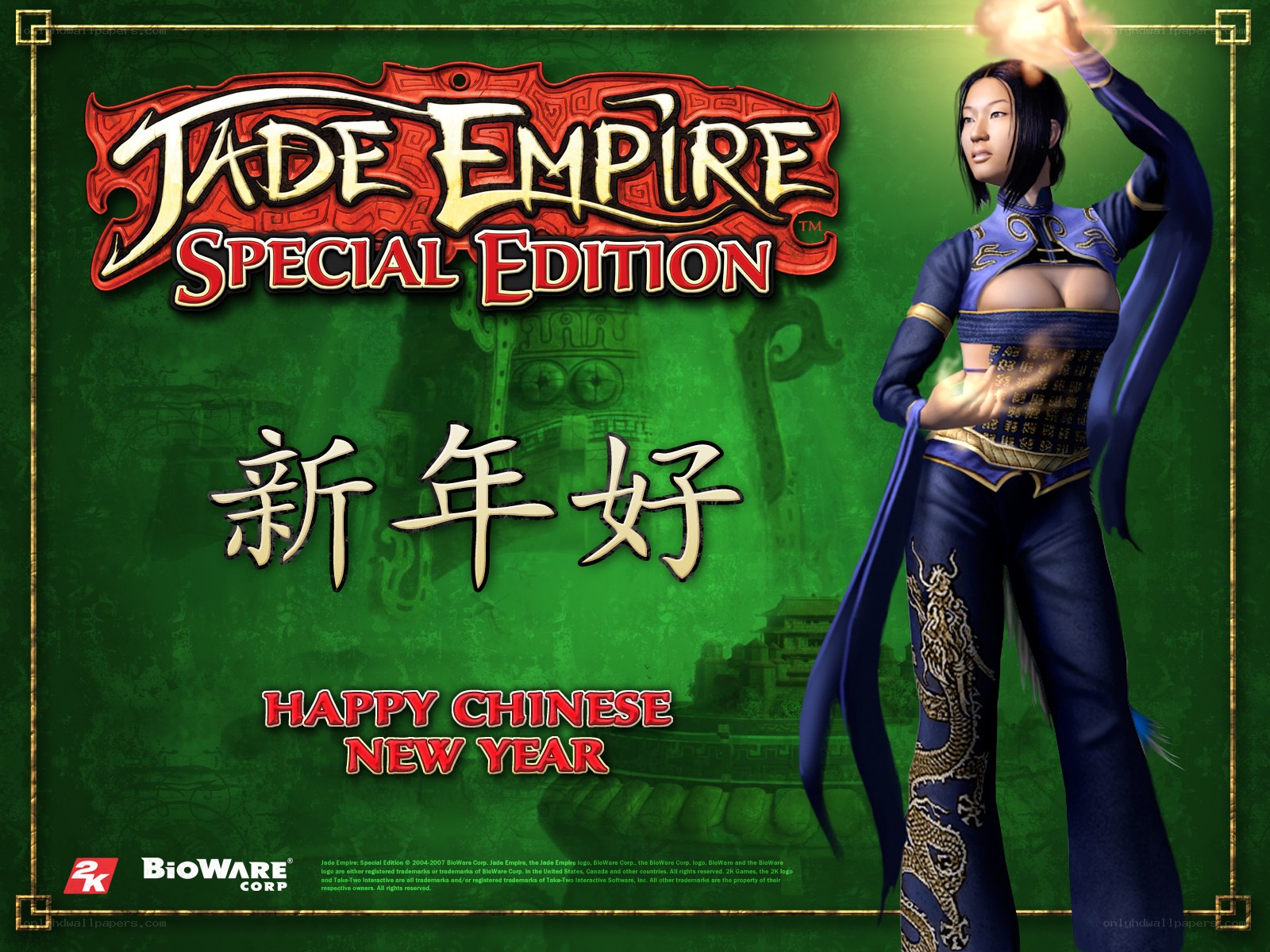 Jade Empire Special Edition