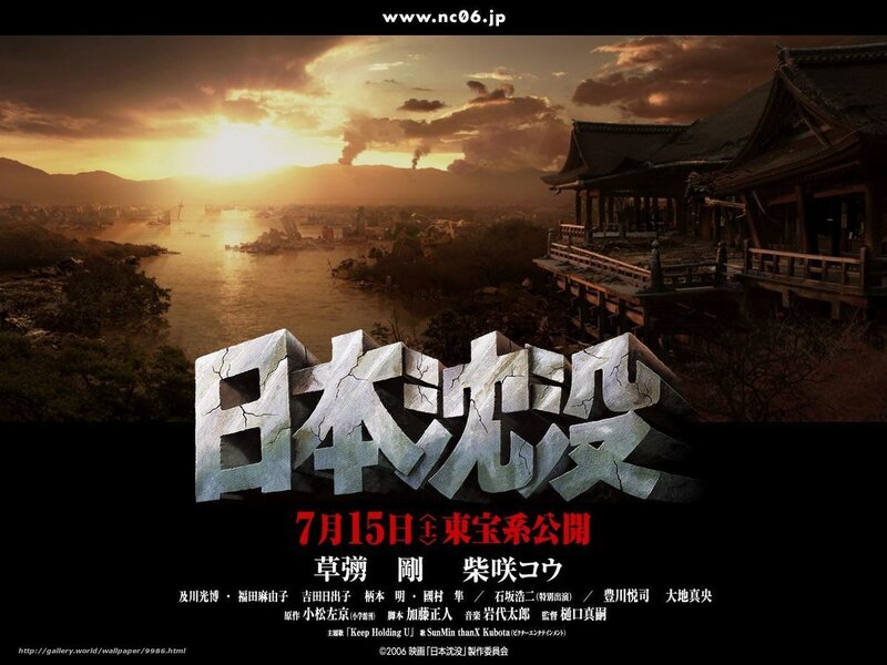 Japan Sinking movie poster