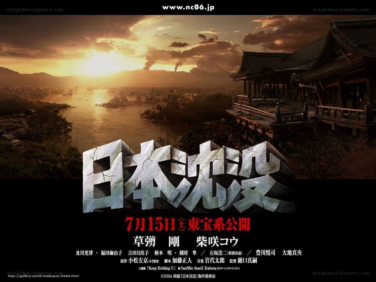 Japan Sinking movie poster