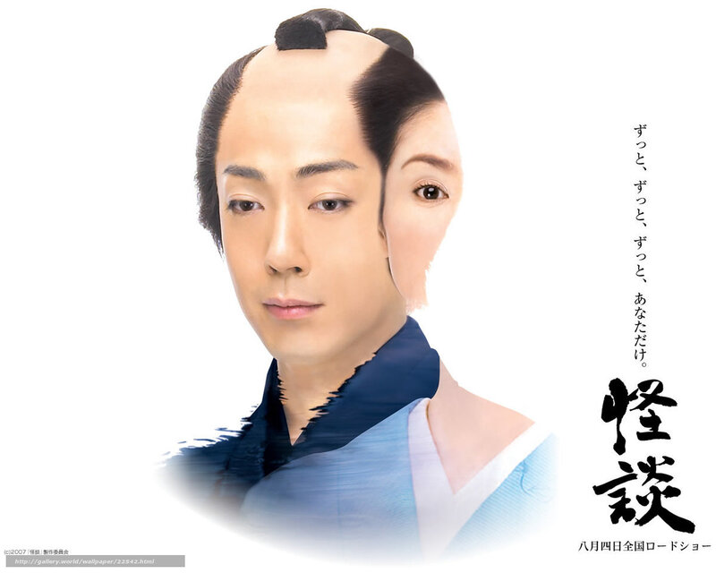Japanese actor in traditional costume