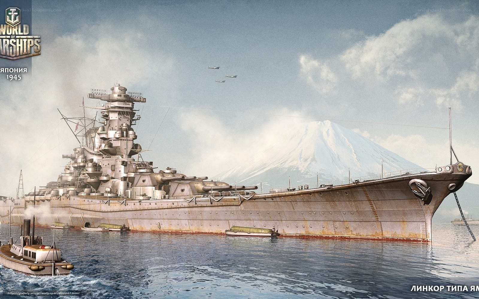 Japanese battleship near Mount Fuji