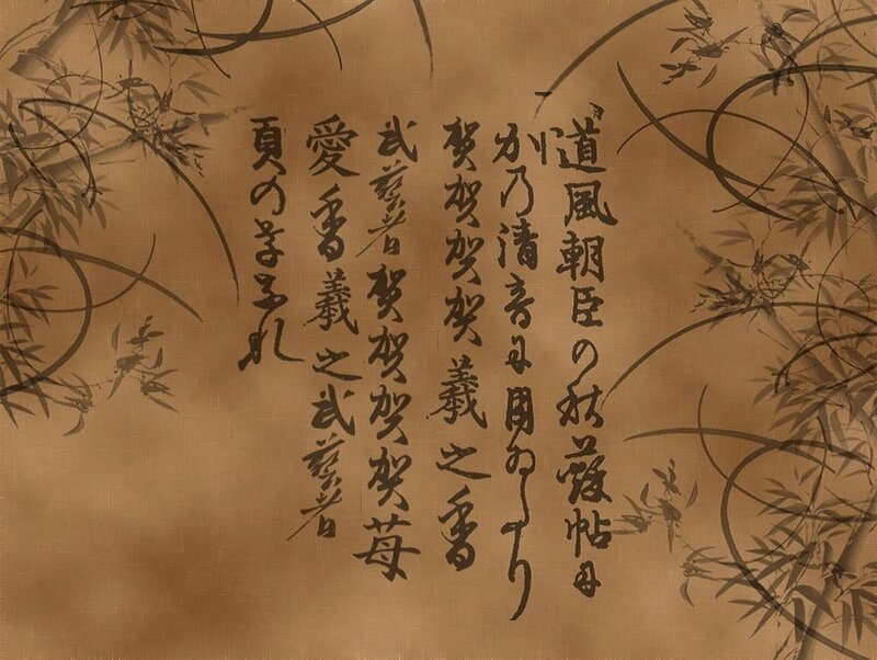 Japanese calligraphy on bamboo background