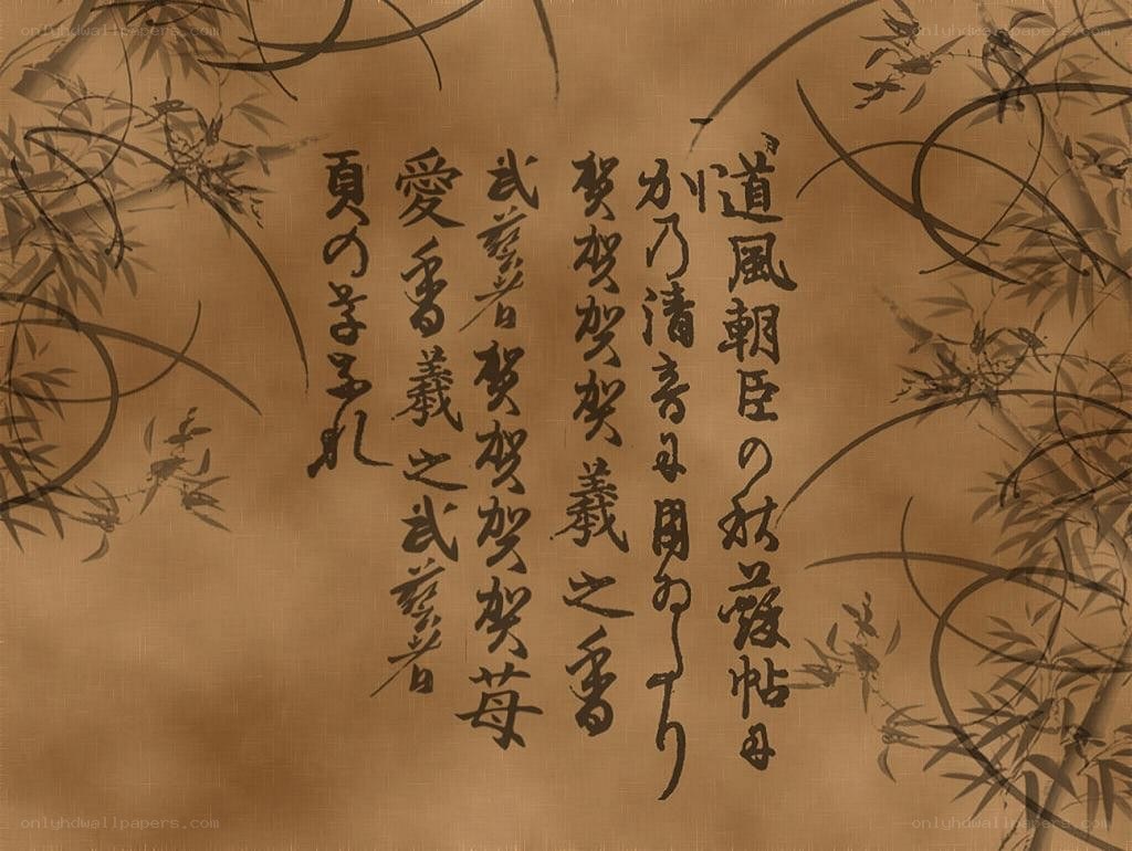 Japanese calligraphy on bamboo background