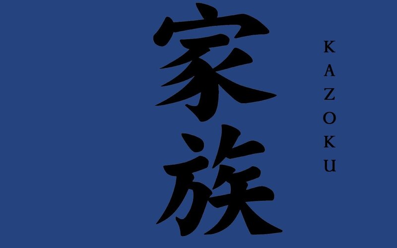 Japanese characters for family
