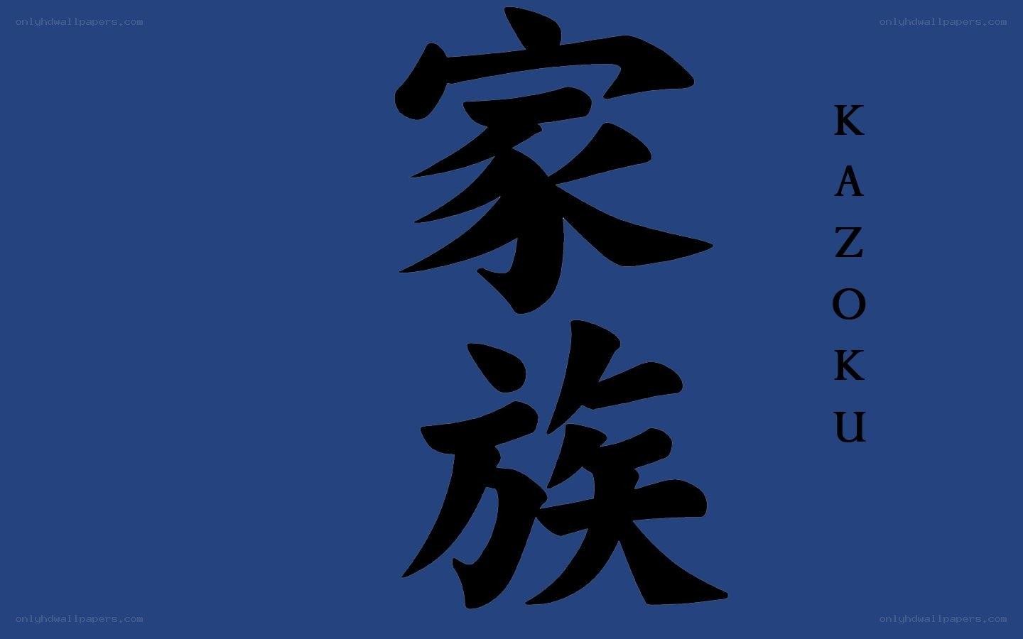 Japanese characters for family