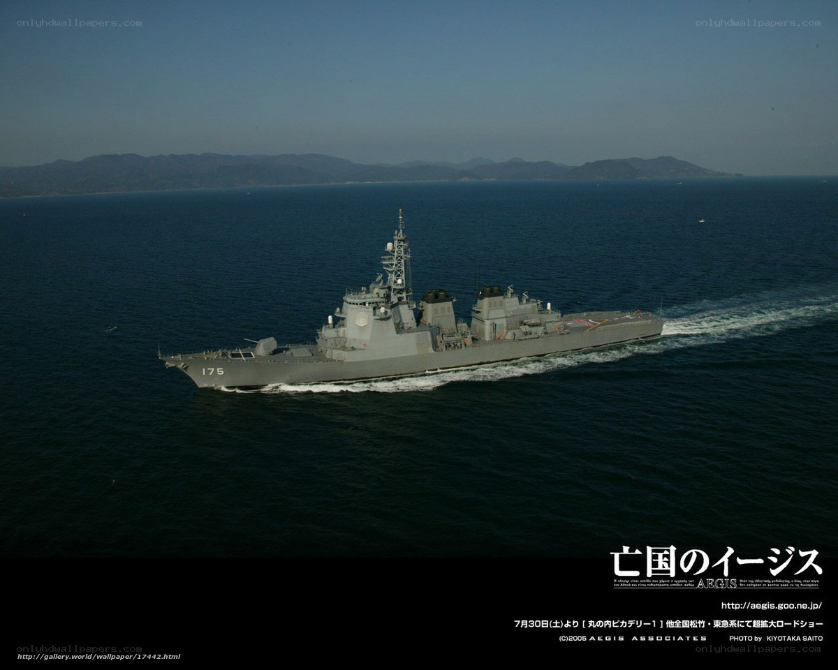 Japanese destroyer at sea