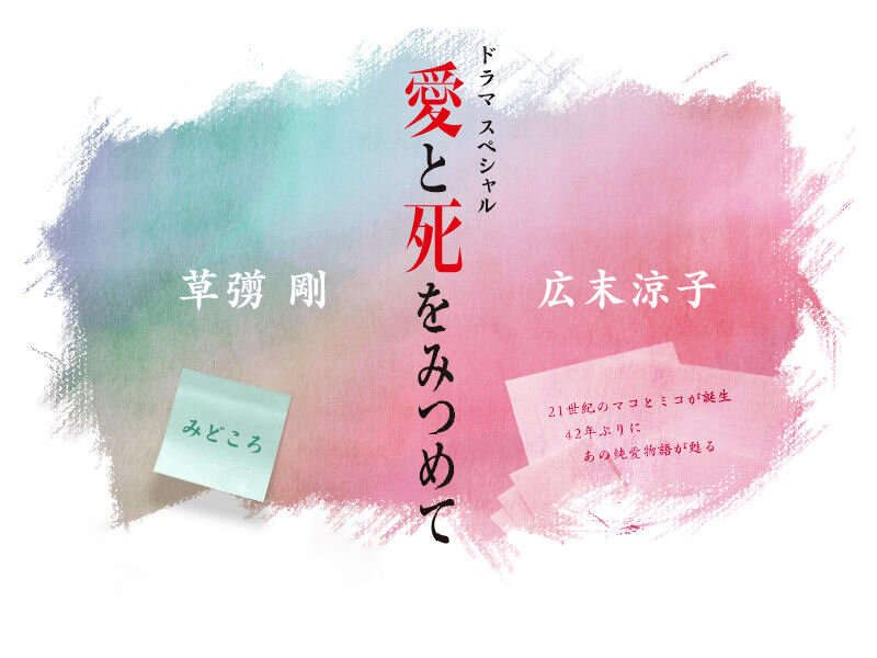 Japanese Drama Poster