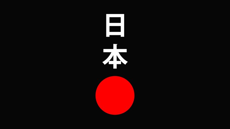 Japanese Flag Design