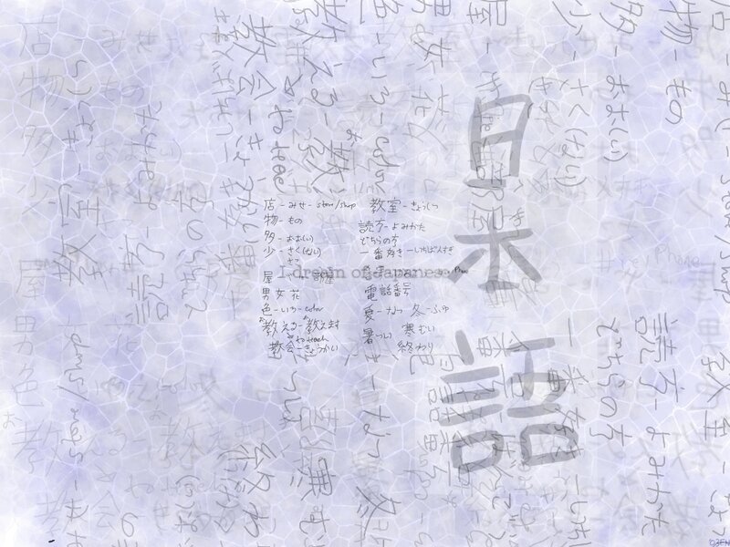 Japanese handwriting practice
