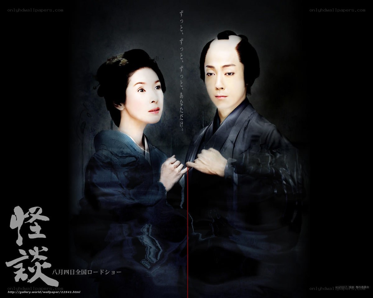 Japanese historical drama poster