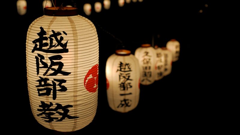 Japanese Lanterns at Night — Black