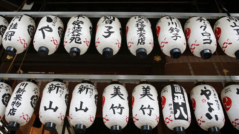 Japanese Lanterns