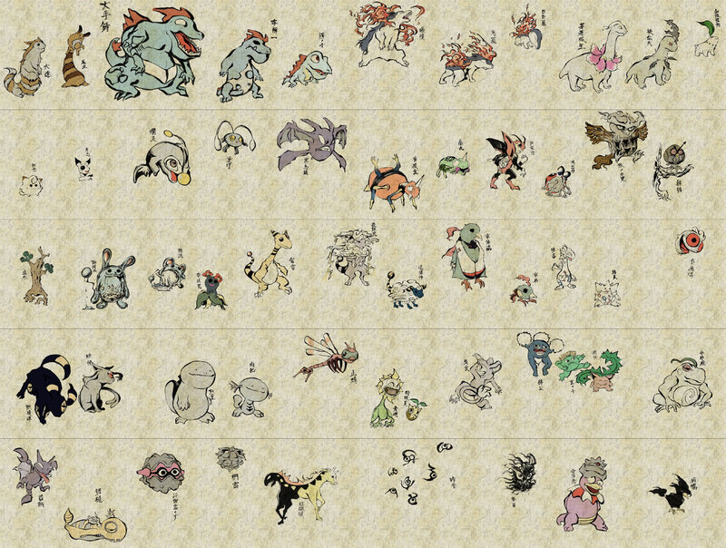 Japanese Monster Illustrations