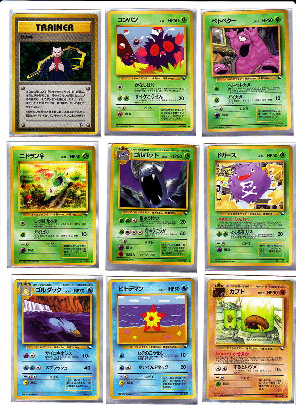 Japanese Pokémon cards collection