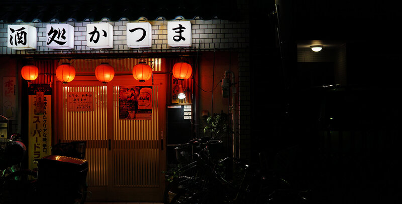 Japanese Restaurant at Night — Black