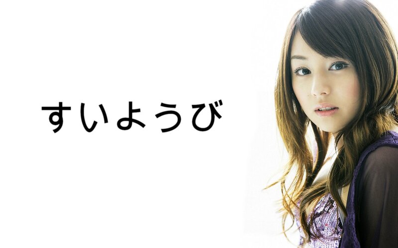 Japanese singer with text