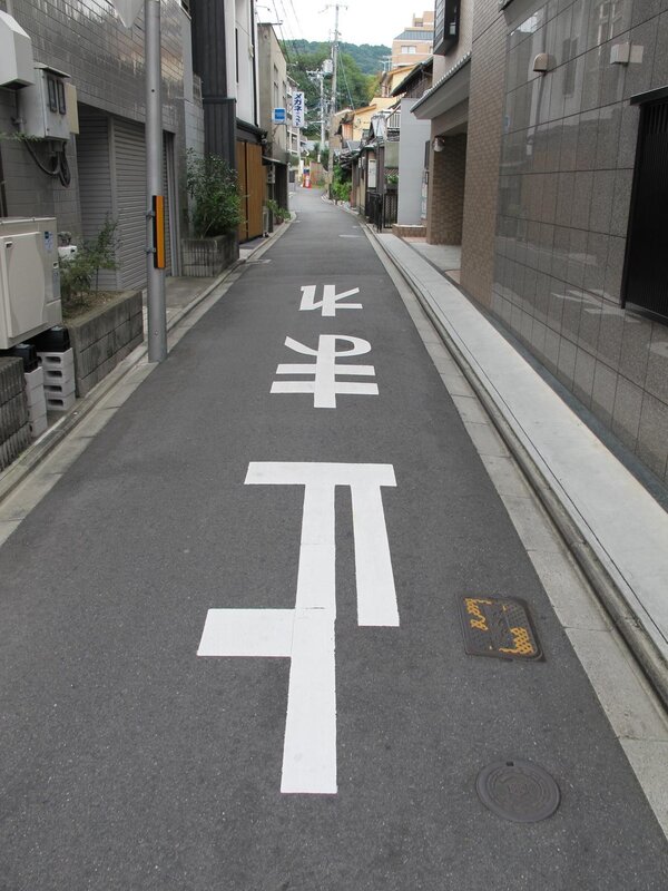 Japanese street with kanji markings