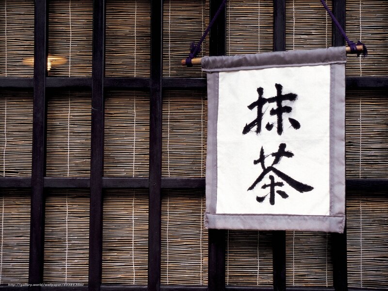 Japanese tea shop sign