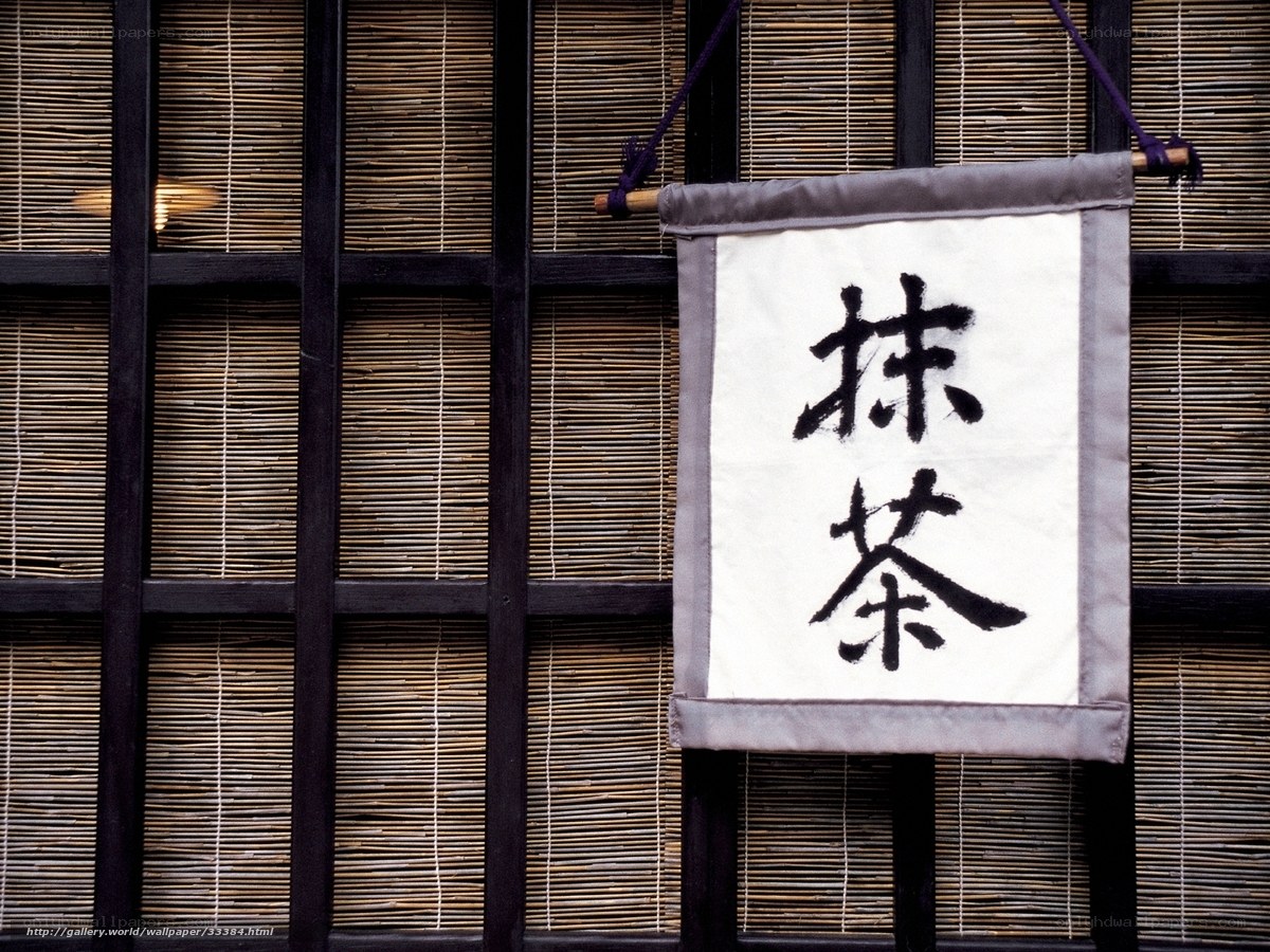 Japanese tea shop sign