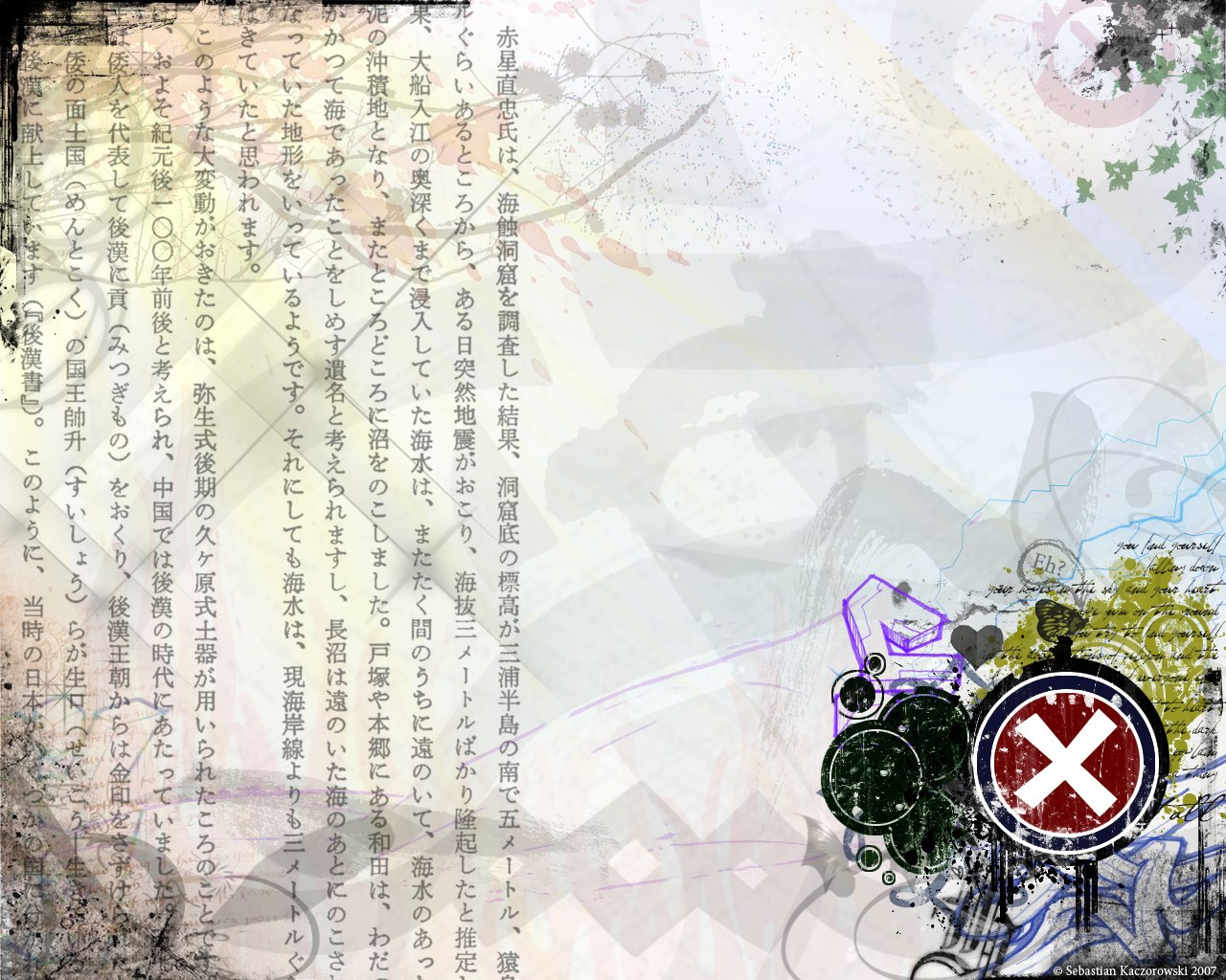 Japanese text collage with symbols