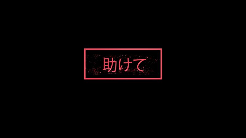 Japanese Text in a Box