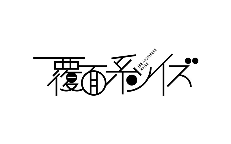 Japanese Text Logo — Black