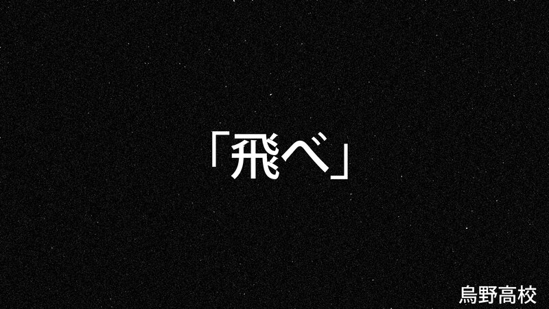 Japanese Text on Black Background — Dark