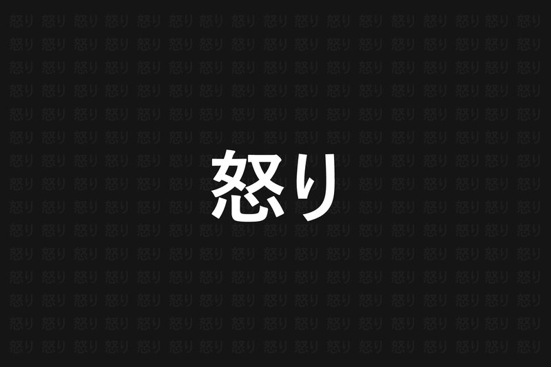 Japanese Text on Black Background — Minimalist