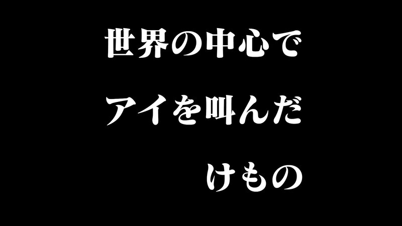 Japanese Text on Black Background — Neutral