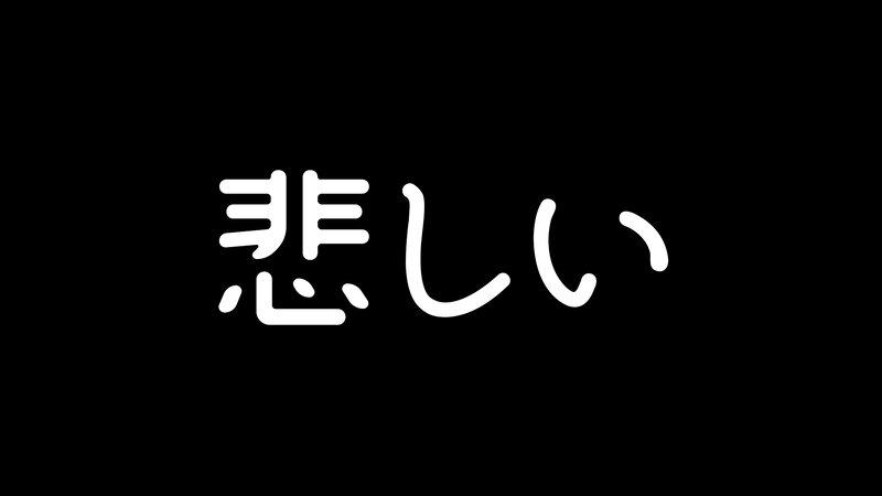 Japanese Text on Black