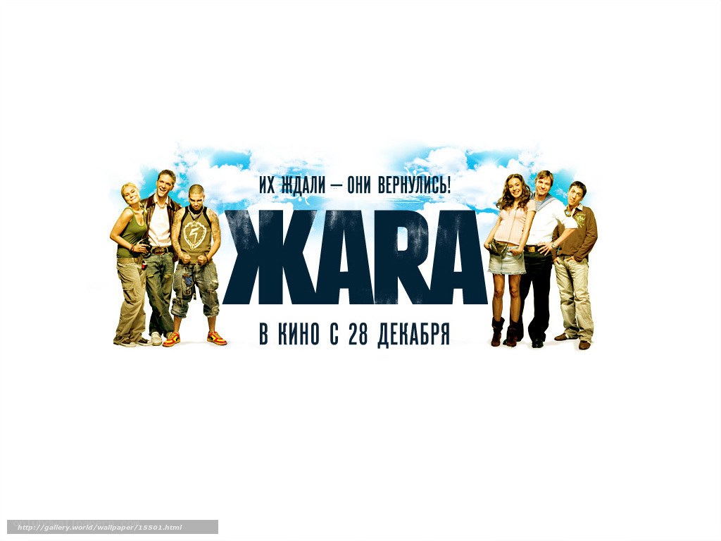 Jara movie poster