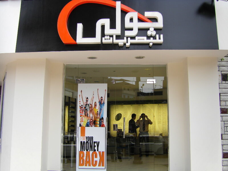 Jawalay's storefront entrance