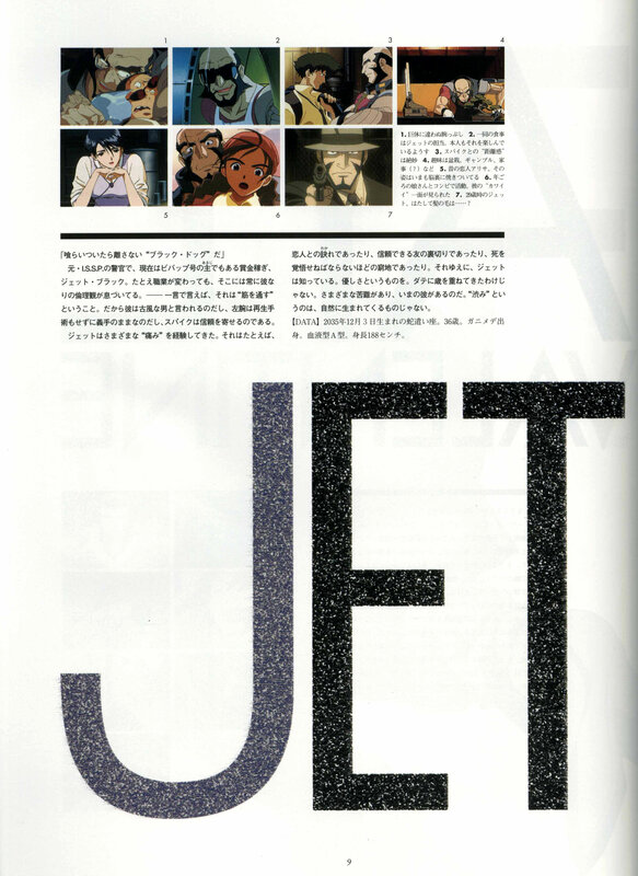 Jet character profile page