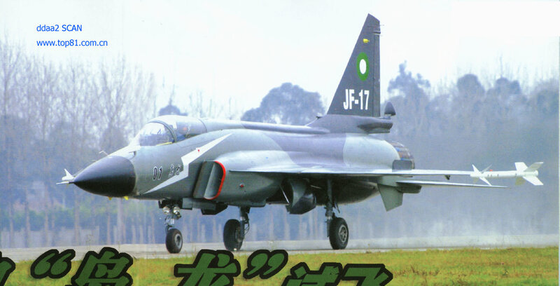 JF-17 Thunder fighter jet