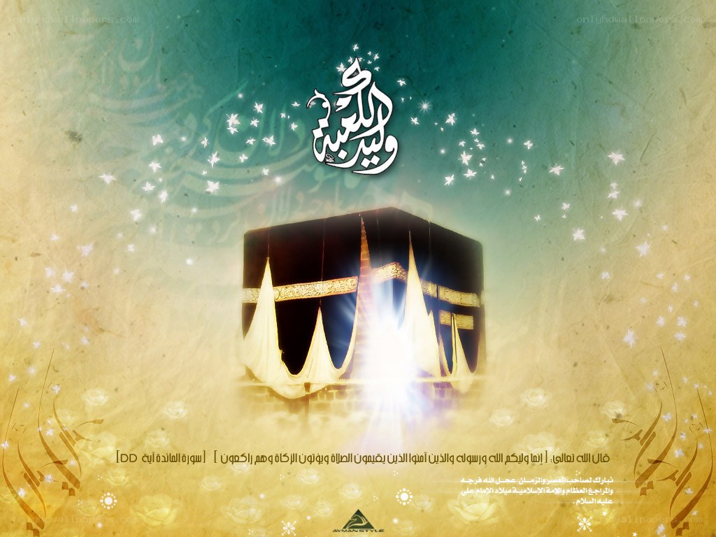 Kaaba with Arabic calligraphy