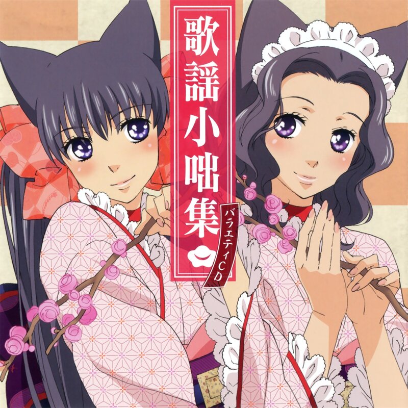 Kagura's Song Collection