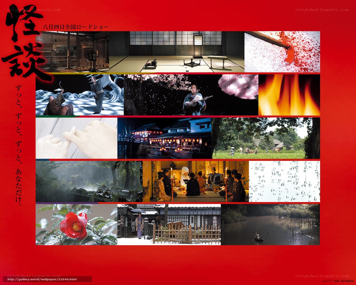 Kaidan movie collage